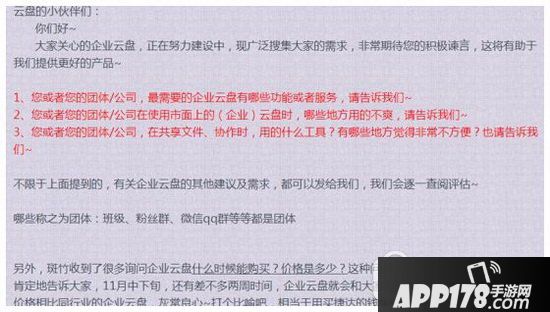 360企业云盘怎么申请和收费 360企业云盘怎么开通1