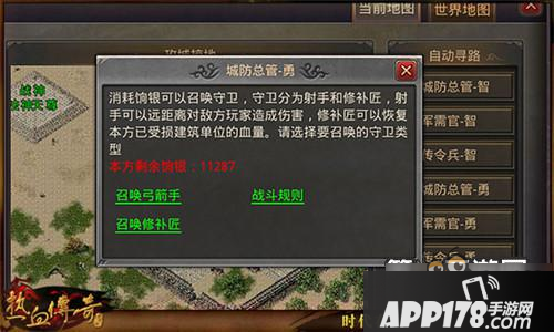 热血传奇手机版攻城略地玩法详解