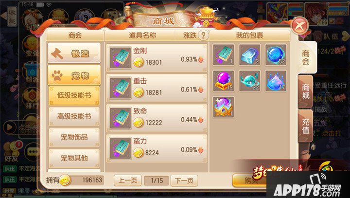 梦幻诛仙