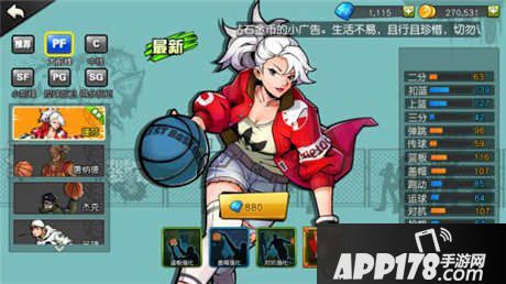 街篮手游盖帽技巧