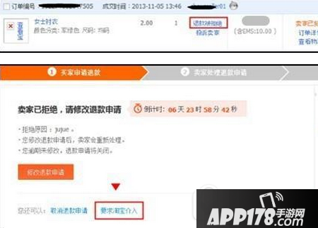 卖家申请淘宝介入流程 卖家怎么申请淘宝介入
