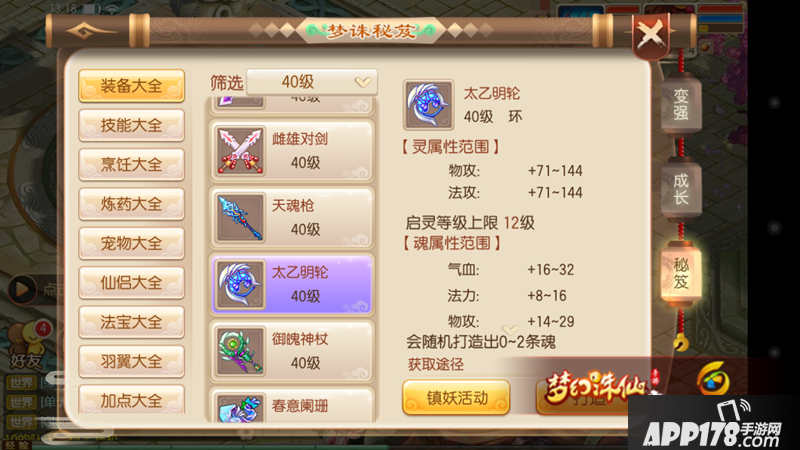 梦幻诛仙