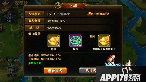 放开那三国2军团对战攻略