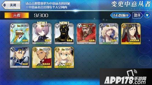 命运冠位指定新手英灵推荐