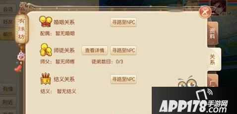 梦幻诛仙手游有缘坊功能介绍 有缘千里来相会