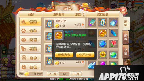 梦幻诛仙