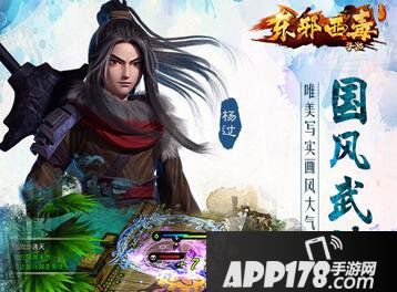 东邪西毒手游内功残页