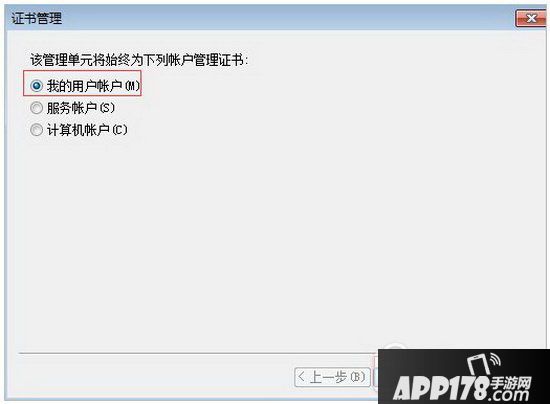 你的链接不是私密链接怎么回事 你的链接不是私密链接解决方法3