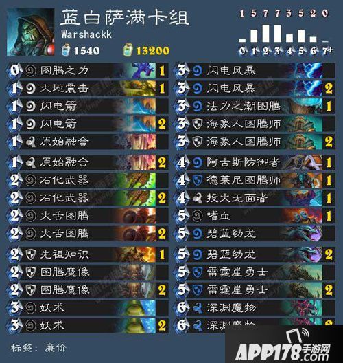炉石传说