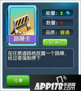 大富翁9路障卡属性图鉴