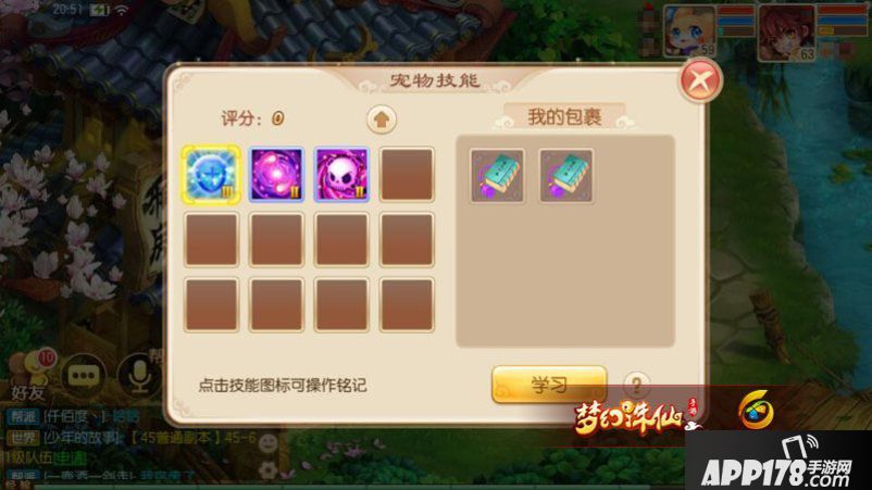 梦幻诛仙