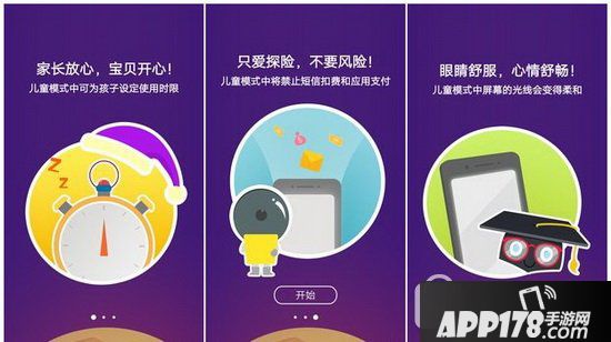 vivo x9/x9plus儿童模式怎么设置 vivo x9/x9plus儿童模式开启教程