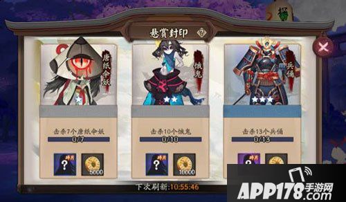 阴阳师