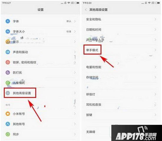 小米note2单手模式怎么开启 小米note2单手模式开启图文教程