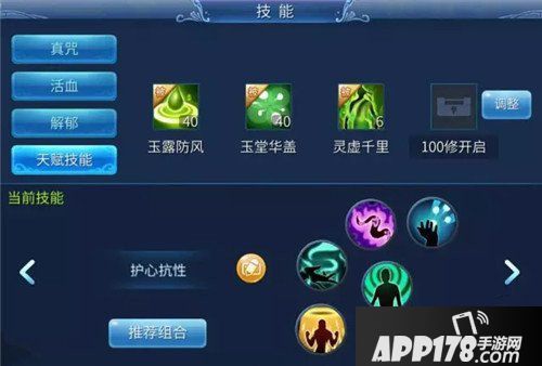 倩女幽魂手游医师技能使用技巧分析