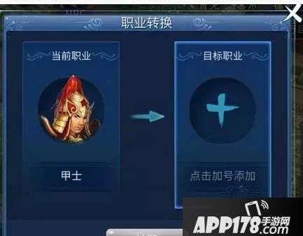 倩女幽魂手游转职方案推荐