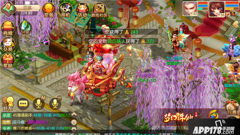 梦幻诛仙手游