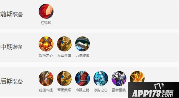 王者荣耀10.31-11.6限免英雄出装攻略