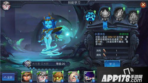 迷雾世界技能导师介绍