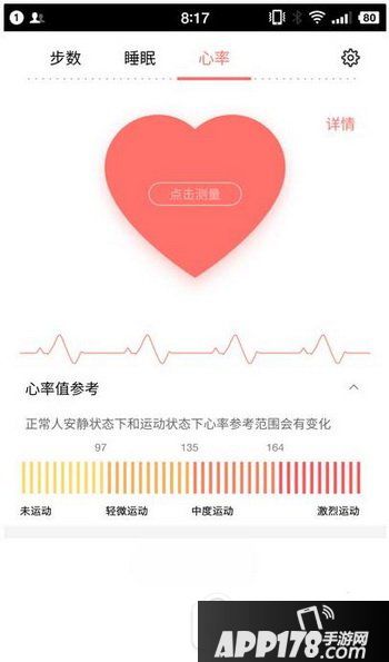 魅族手环app怎么用 魅族手环app使用教程(附下载地址)4