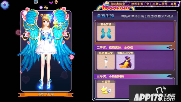 共享火鸡大餐《劲舞团》手游感恩节活动开启