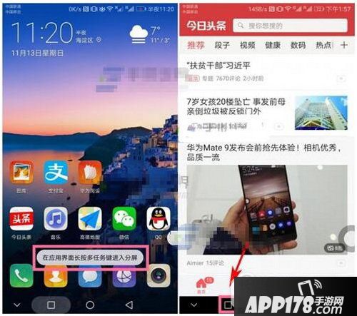 华为mate9分屏怎么开启 华为mate9分屏操作图文教程