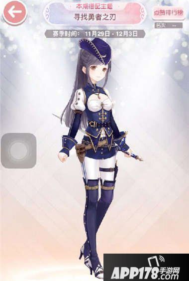 奇迹暖暖寻找勇者之刃高赞搭配攻略