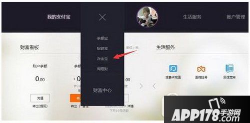 支付宝存金宝怎么赚钱 支付宝存金宝赚钱方法流程2