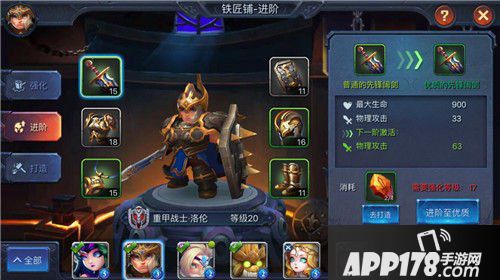 迷雾世界铁匠铺作用详解