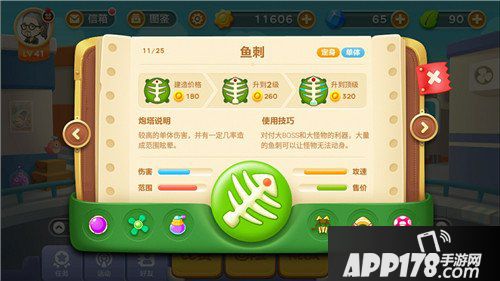 保卫萝卜3忍者镖