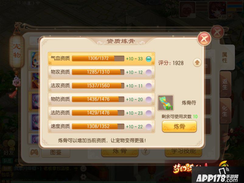 梦幻诛仙