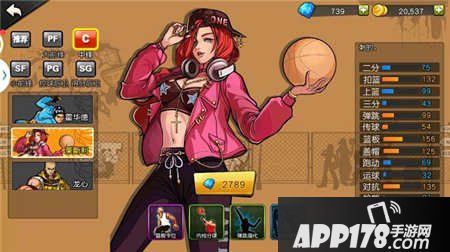 街篮手游中锋C时装属性