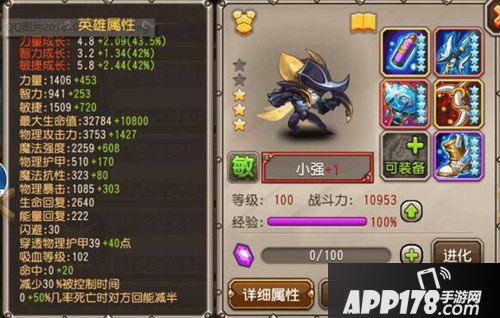 小冰冰传奇小强巅峰竞技场搭配攻略