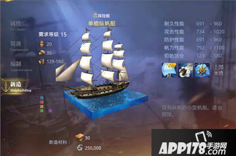 大航海之路单栀纵帆船