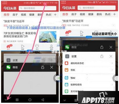 华为mate9分屏怎么开启 华为mate9分屏操作图文教程1
