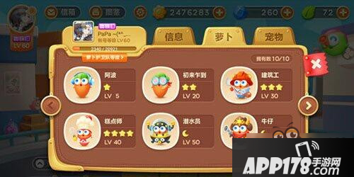 保卫萝卜3升级数据大公开潜水员