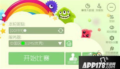 球球大作战查看赛季大数据的方法步骤一览