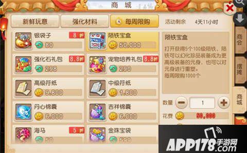 梦幻西游手游100级陨铁获取方法