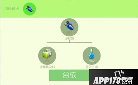 球球大作战冷却剂合成条件揭秘