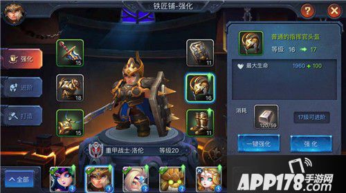 迷雾世界铁匠铺作用详解