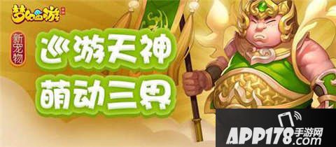 梦幻西游手游巡游天神打书攻略 