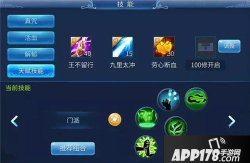 倩女幽魂手游医师技能使用技巧分析