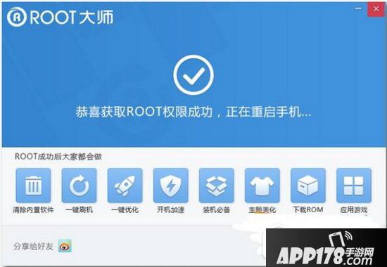 oppo r9s plus怎么root oppo r9s plus root权限获取教程3