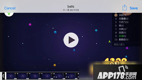 球球大作战怎么录屏 ReplayKit录屏功能介绍