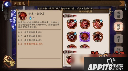 阴阳师狸猫斗技阵容推荐 3500分低速反击流