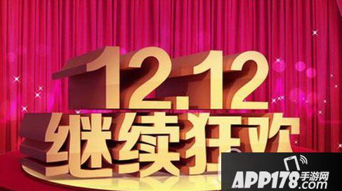 2016双12淘宝销售额是多少 2016年淘宝双十二销售额统计