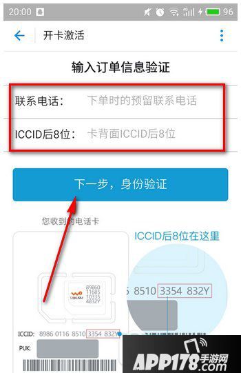 蚂蚁宝卡怎么开通 蚂蚁宝卡激活开通图文教程3