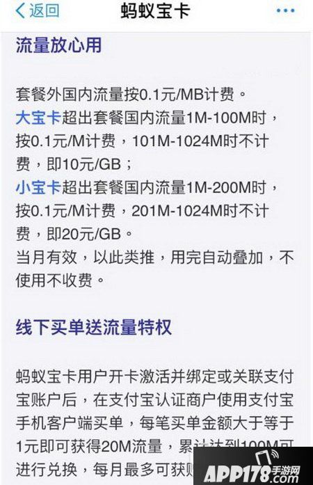 蚂蚁大宝卡怎么收费 蚂蚁大宝卡收费标准详解2