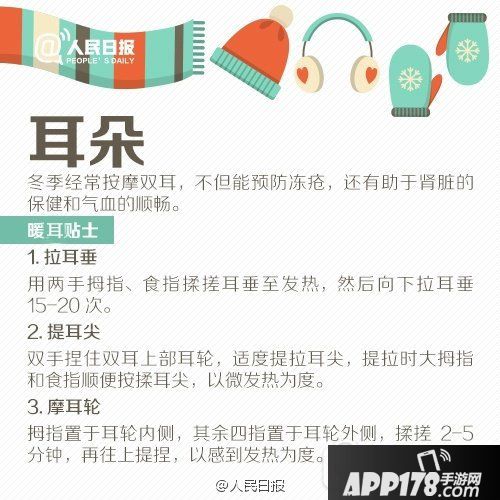 冬天怎么暖身 冬季暖身指南1