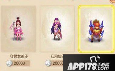 梦幻诛仙手游火麟兽